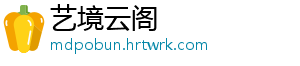 艺境云阁